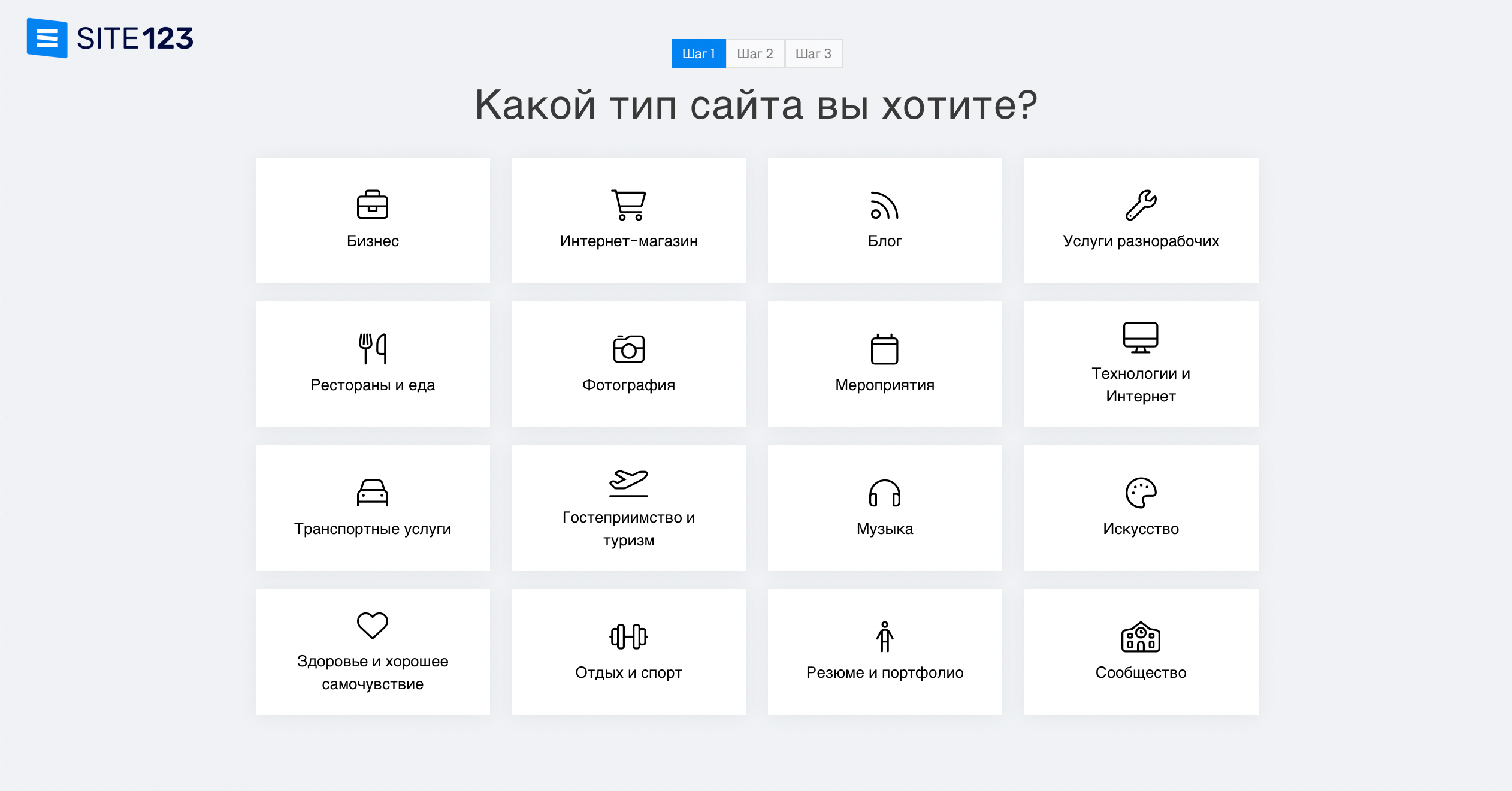 Конструктор сайтов SITE123