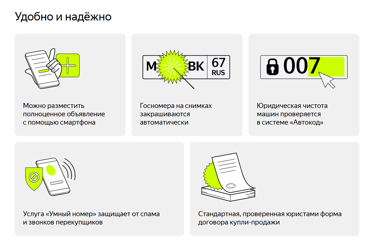 Преимущества компании на сайте