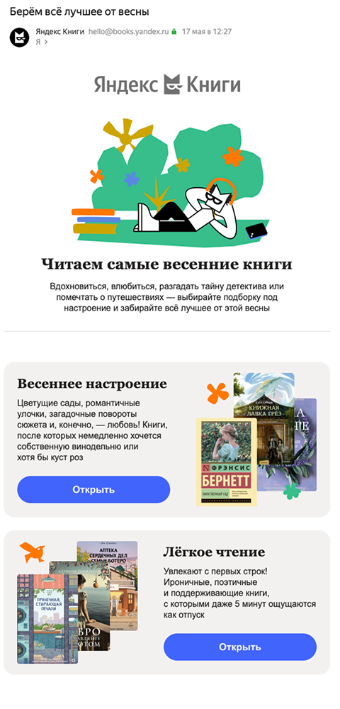 Письмо с подборкой книг