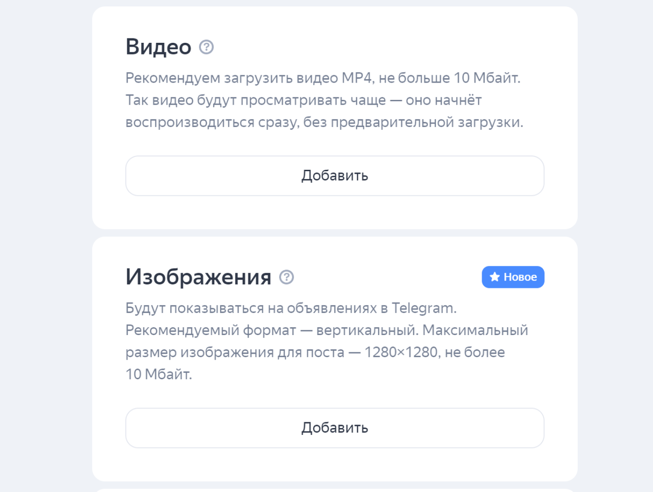 Добавление фото и видео в объявление