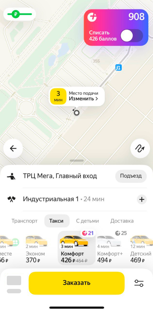 Кешбэк баллами