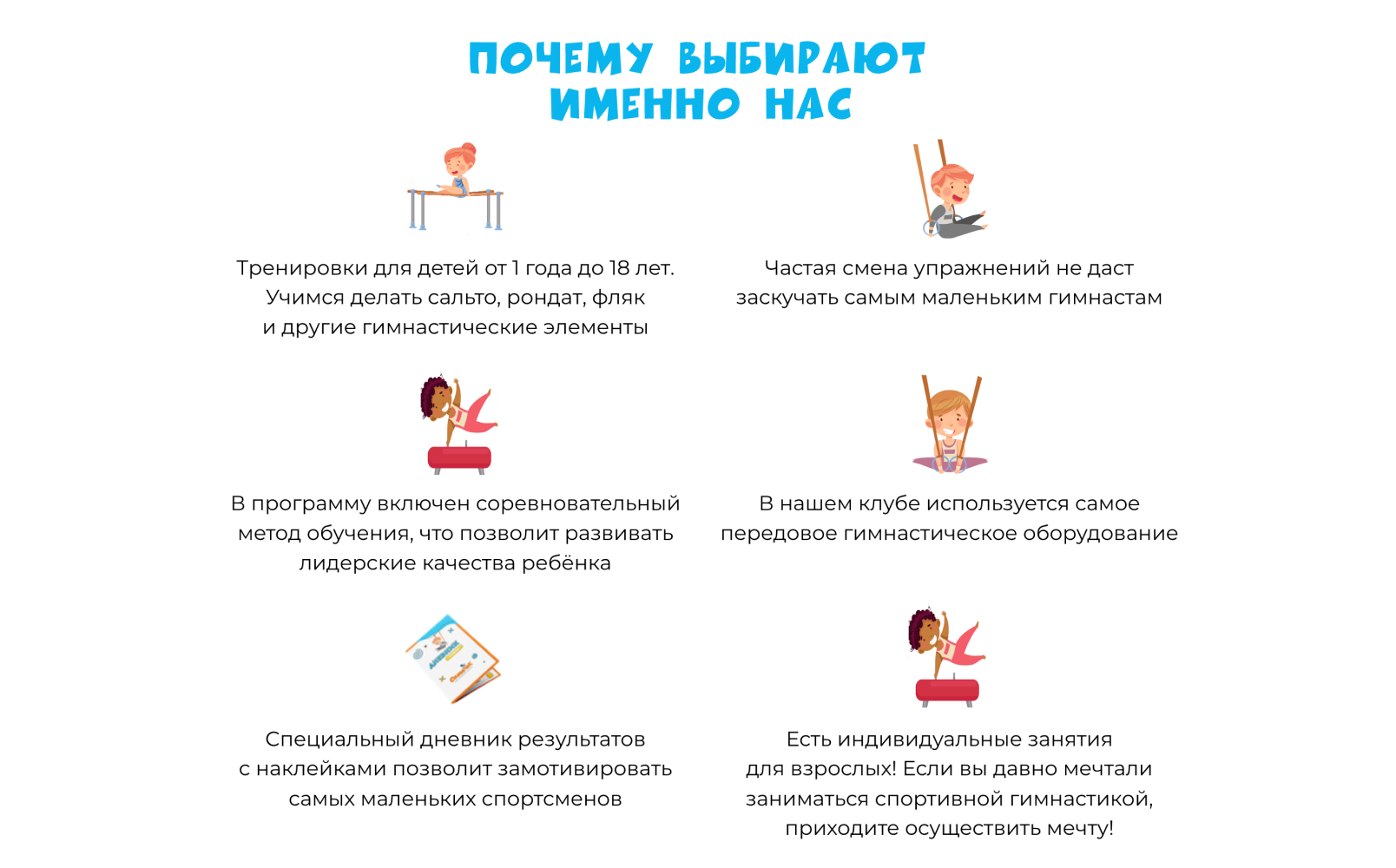 Преимущества спортивной школы