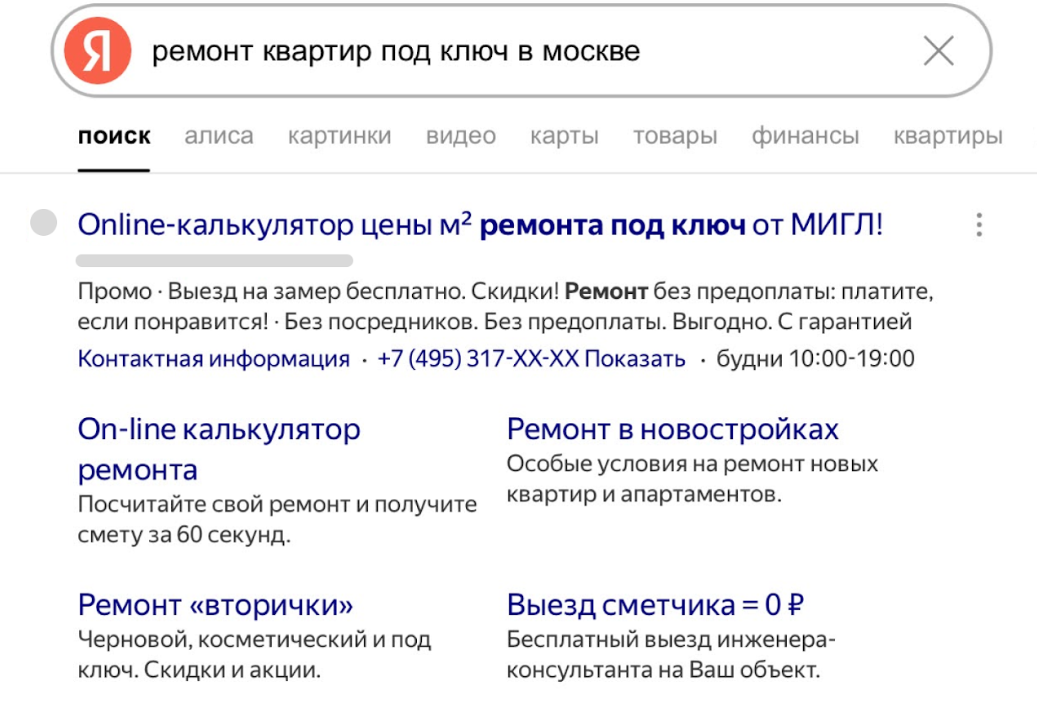 Пример контекстного объявления
