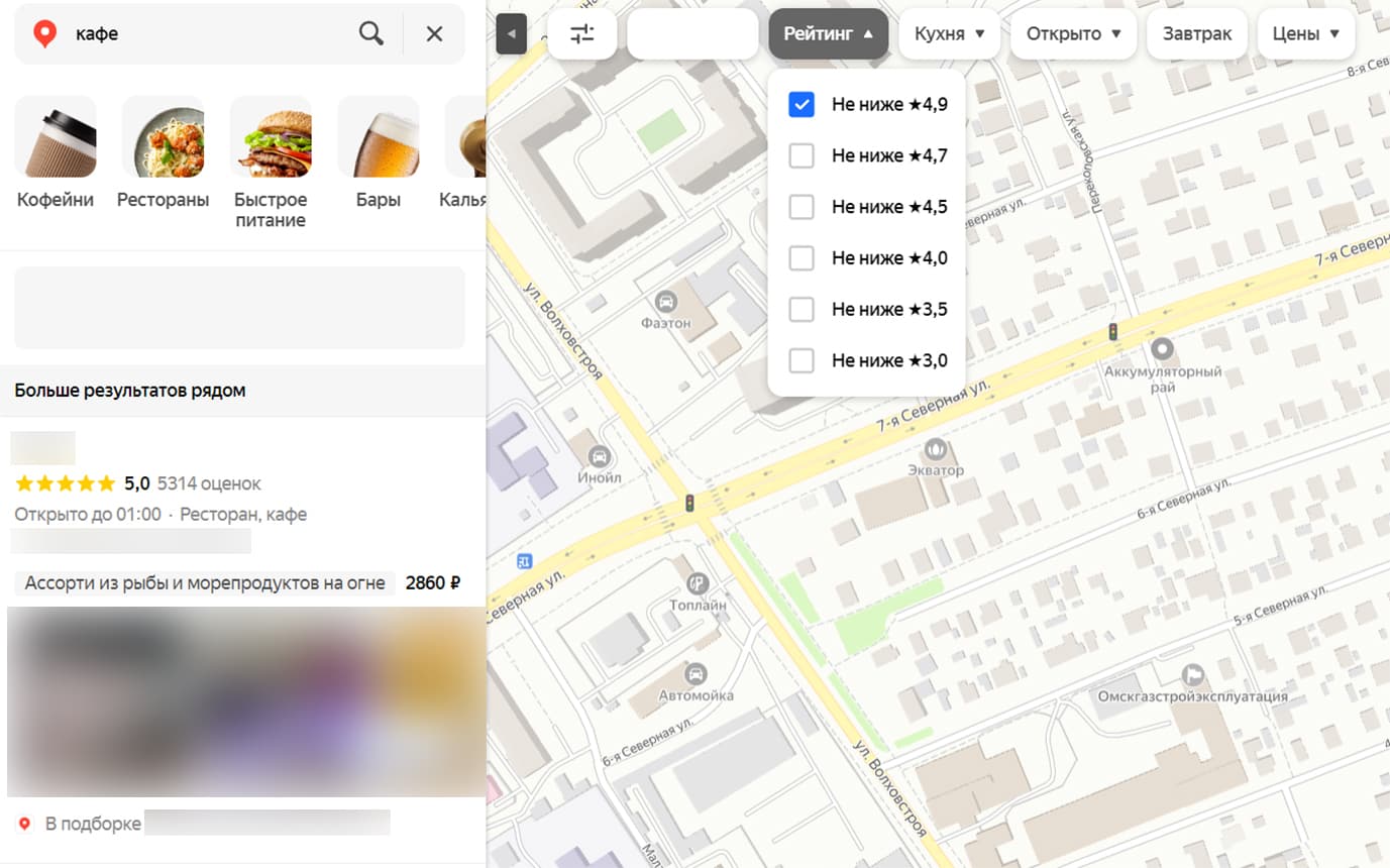 Поиск по рейтингу в Яндекс Картах