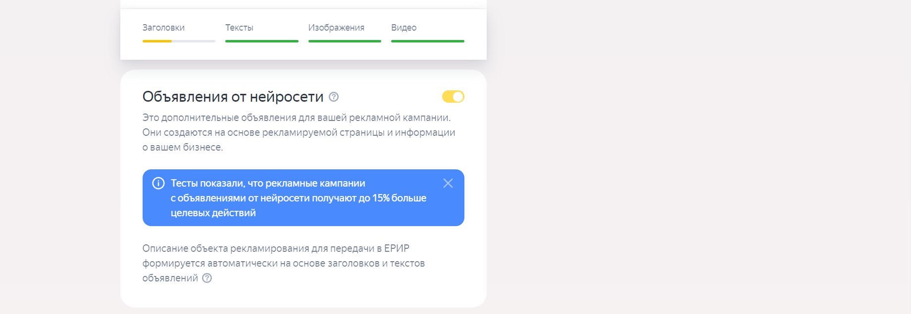 Добавление объявлений от нейросети