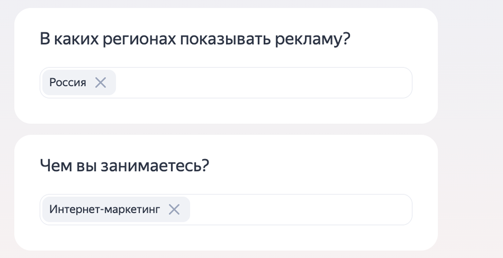 Настройка регионов показа и сферы бизнеса