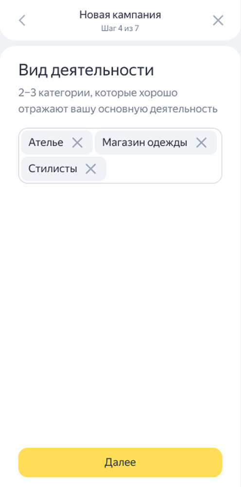 ыберите 2–3 категории