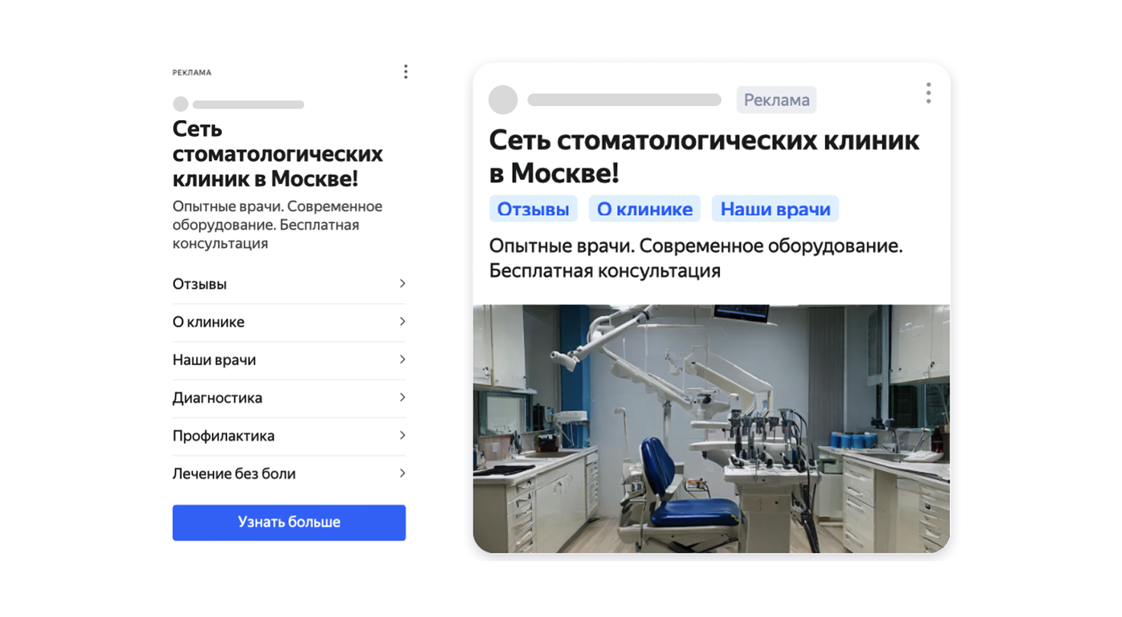 Объявления в Поиске и РСЯ