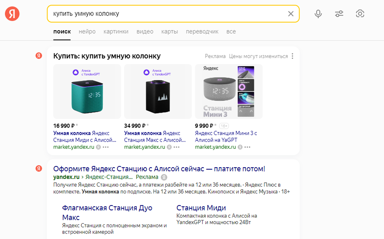 Результаты по поисковому запросу