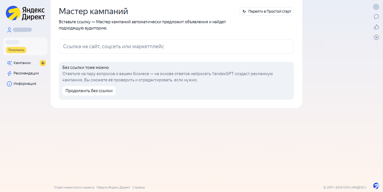 Добавление ссылки на маркетплейс