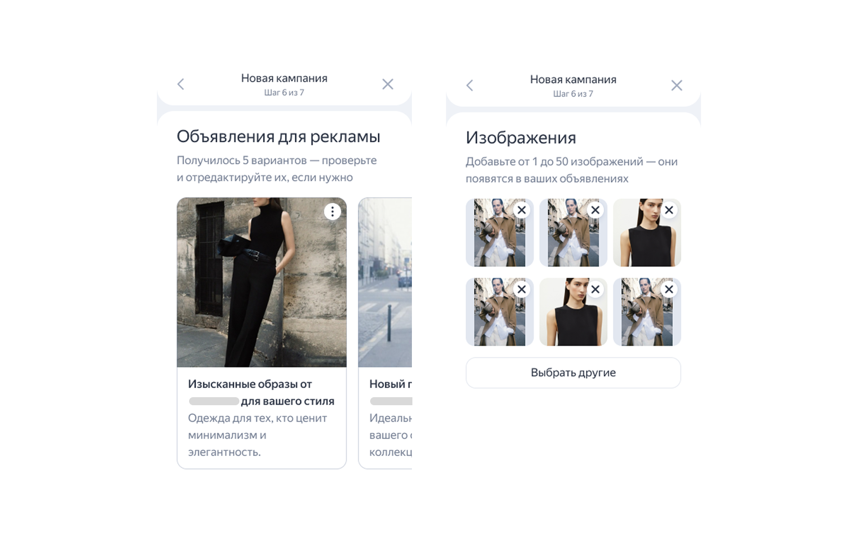 Проверьте сгенерированные объявления и изображения