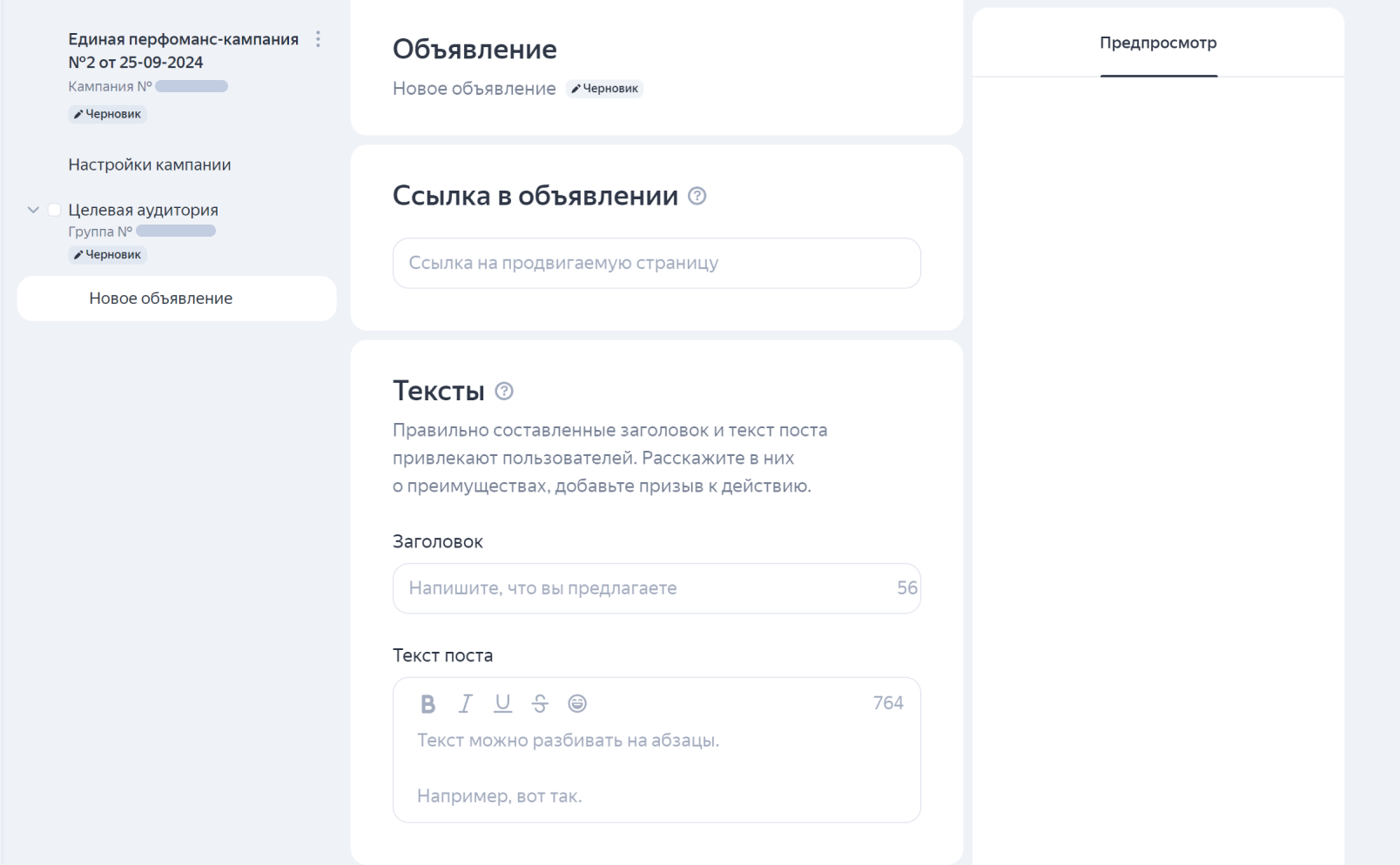 Выбор географии телеграм-каналов в Директе