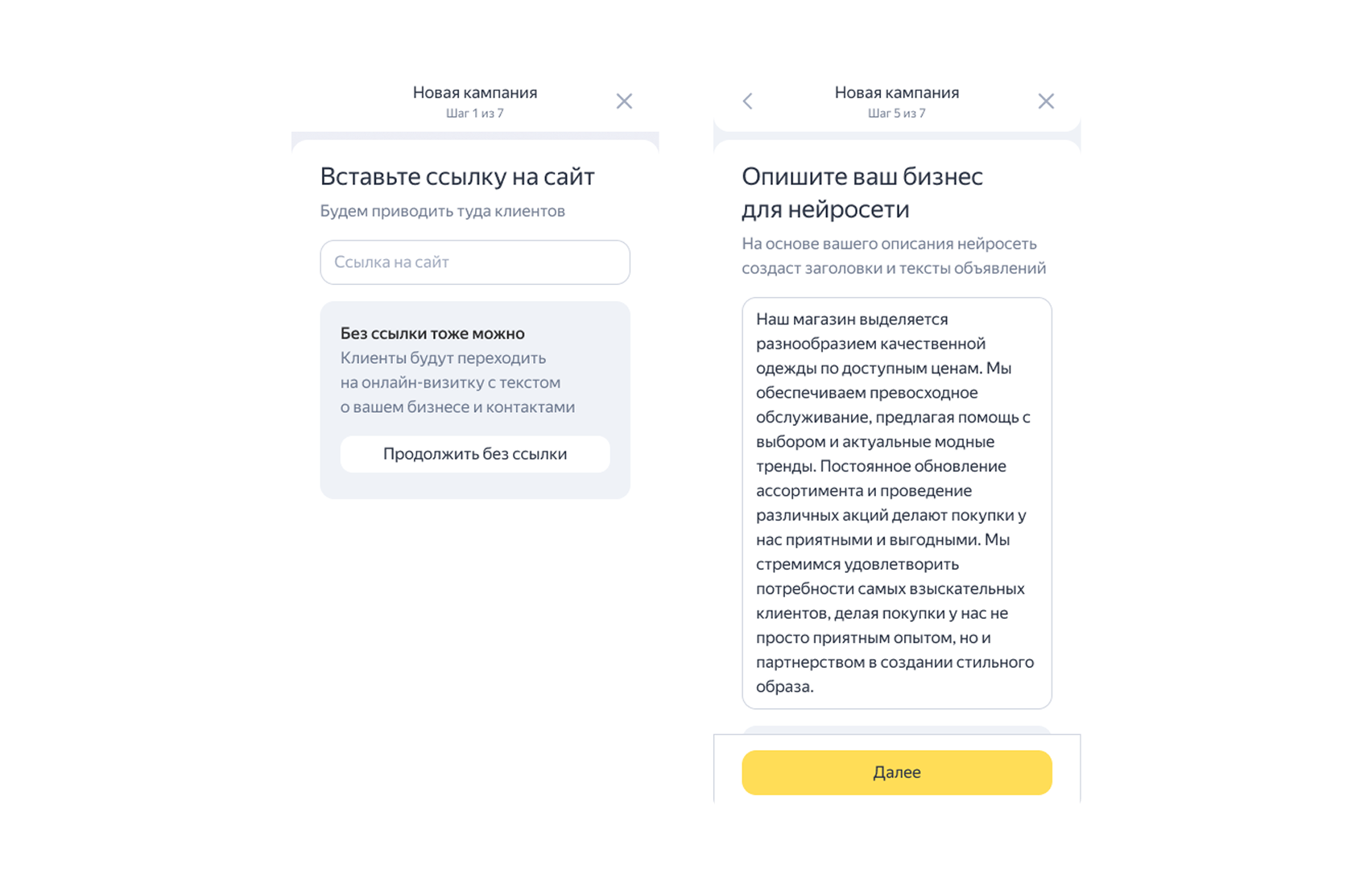 Укажите ссылку на сайт, куда будет вести реклама
