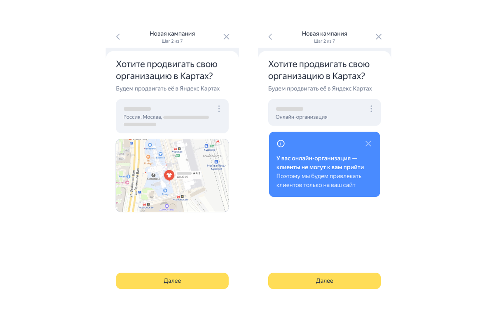 Если у вас офлайн-организация, Директ будет также продвигать её в Яндекс Карта