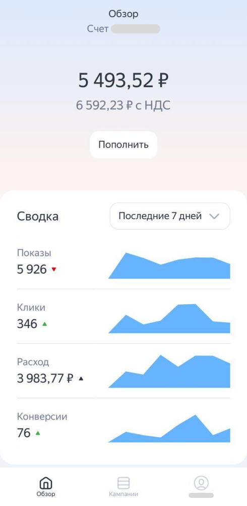 Перейдите на экран «Обзор»