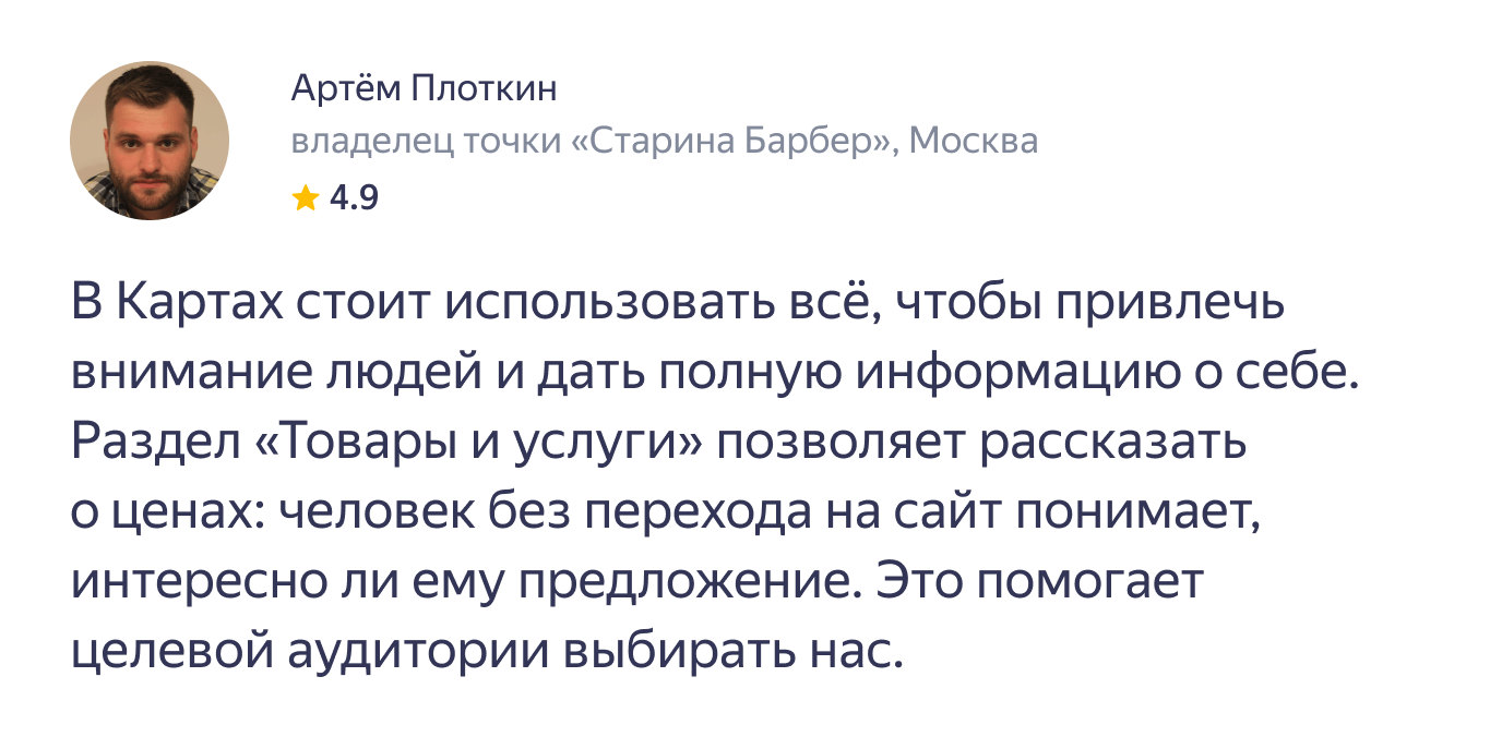 Мнение предпринимателя Артёма Плоткина