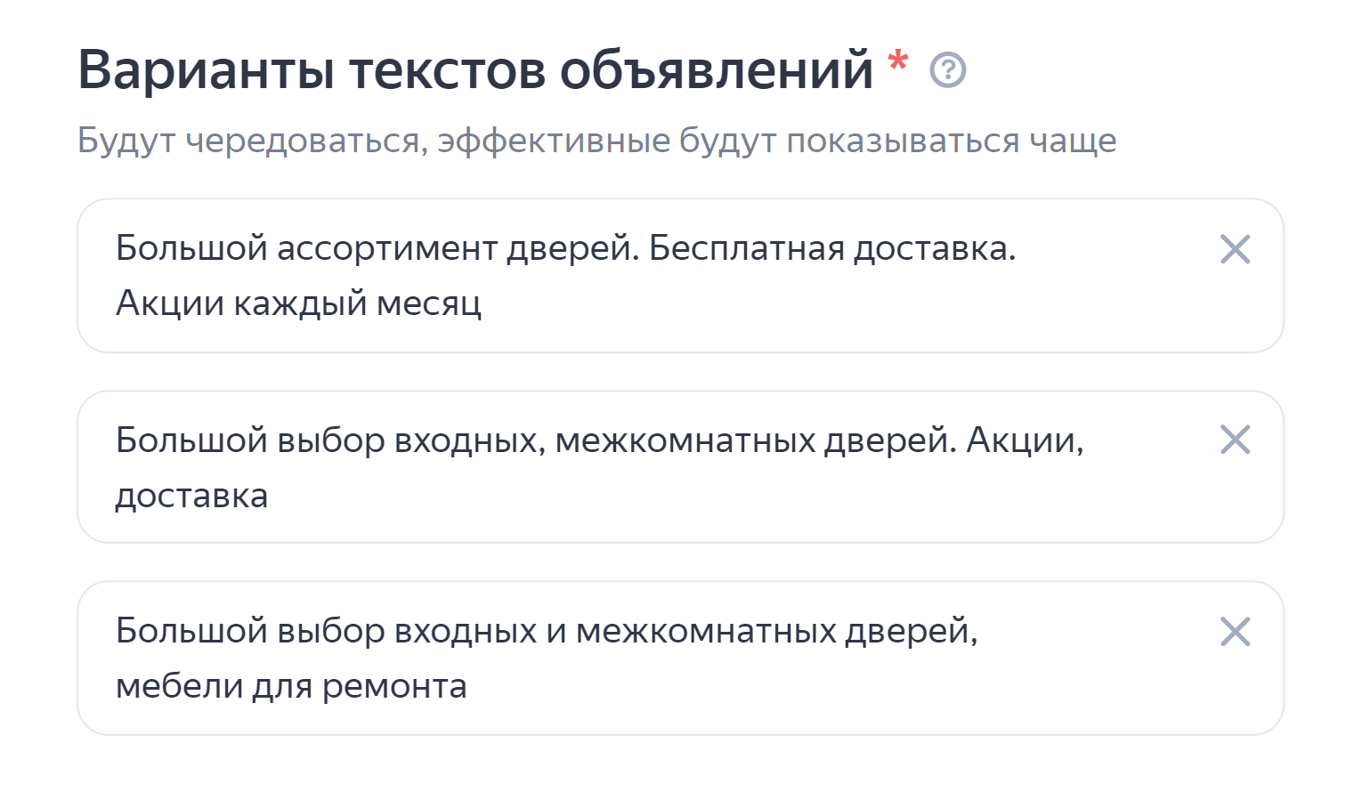 Варианты текстов в Яндекс Директе