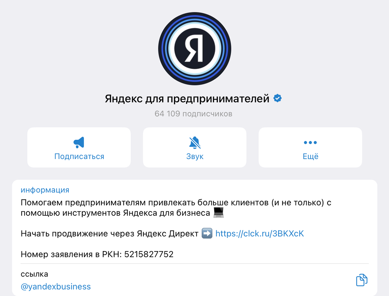 Описание телеграм-канала