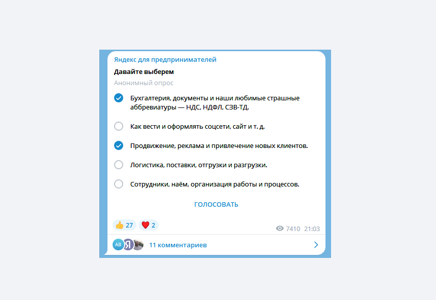 Опрос в Telegram с возможностью выбрать несколько ответов