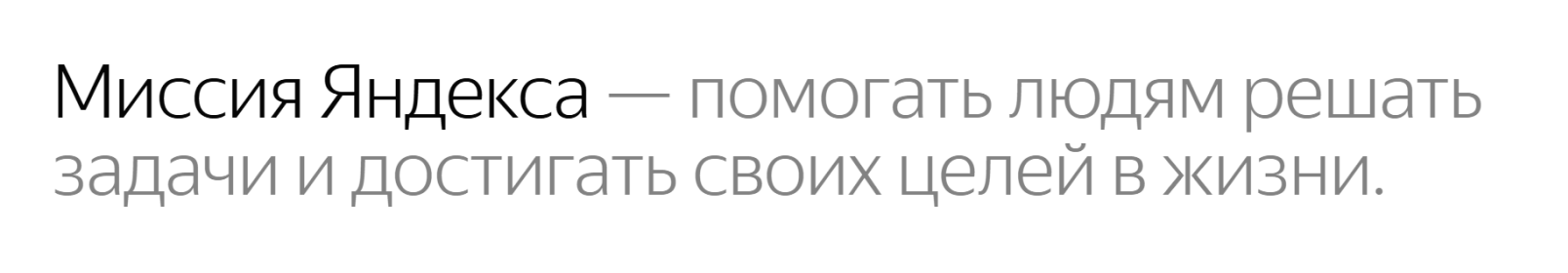 Миссия компании на сайте