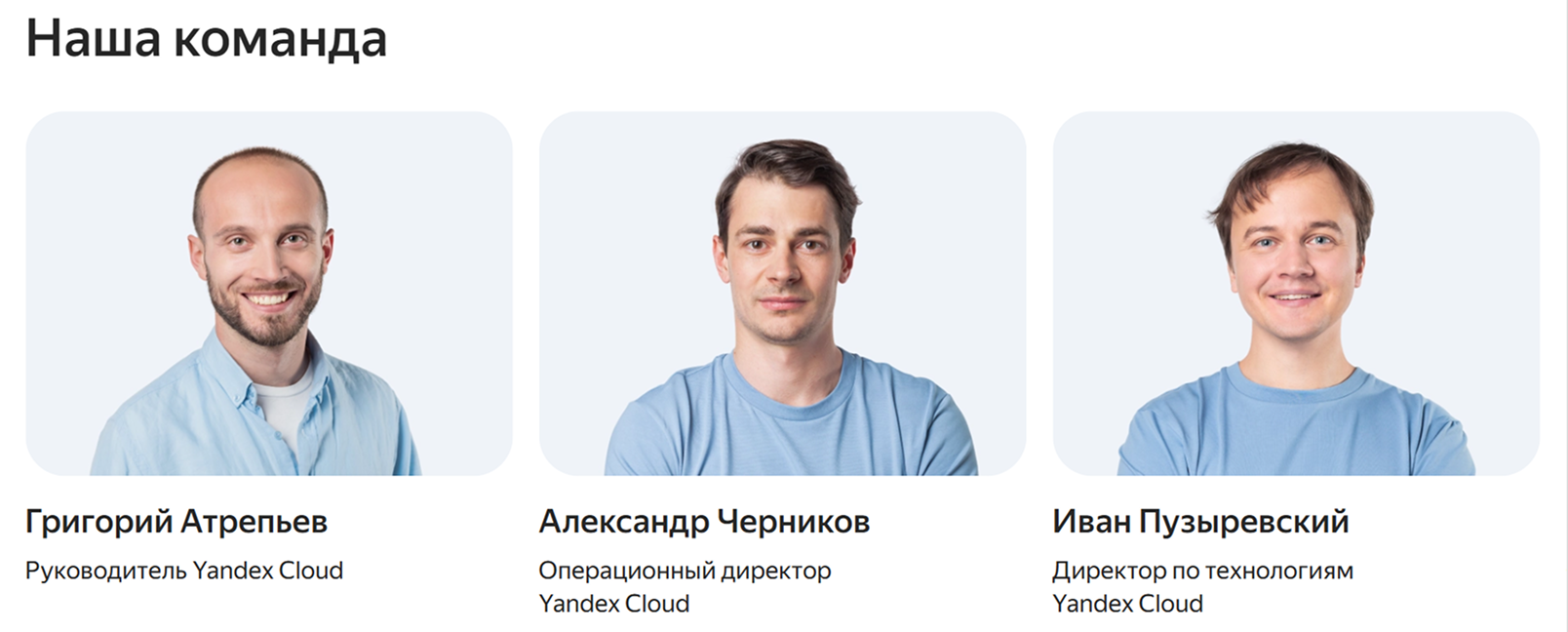 Описание команды на сайте