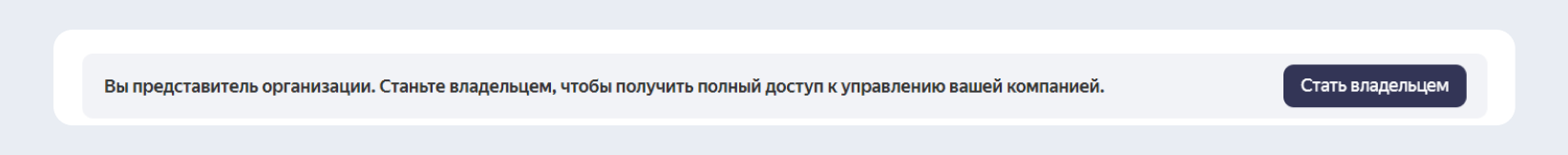 Предложение стать владельцем организации в Бизнесе