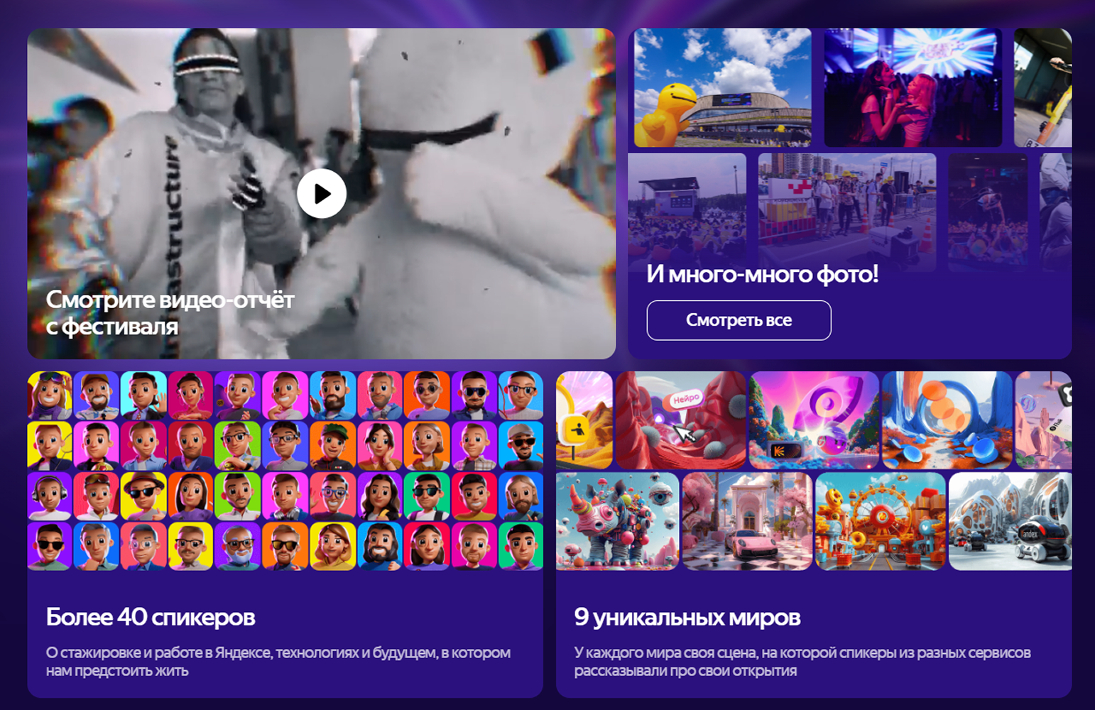 Young Con для молодых разработчиков