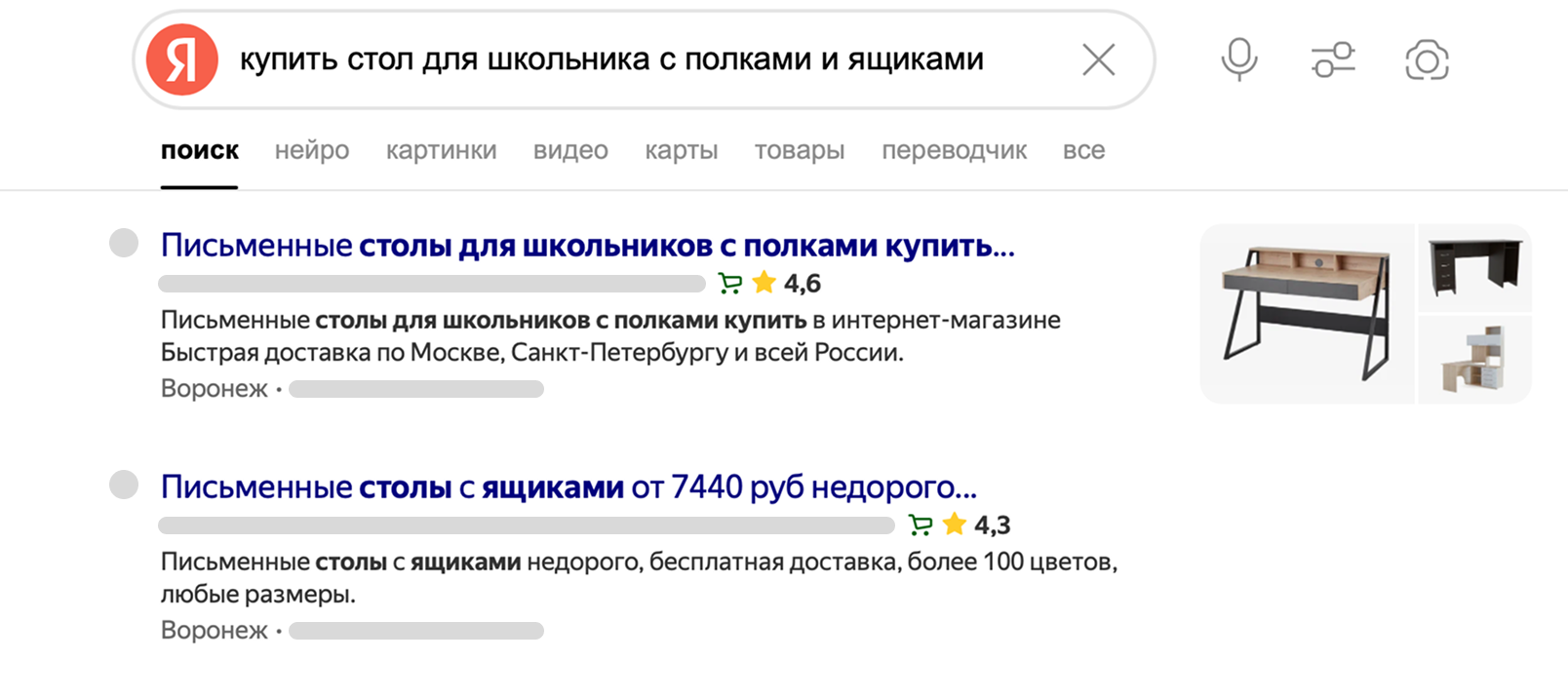 Интерфейс Яндекс Поиска