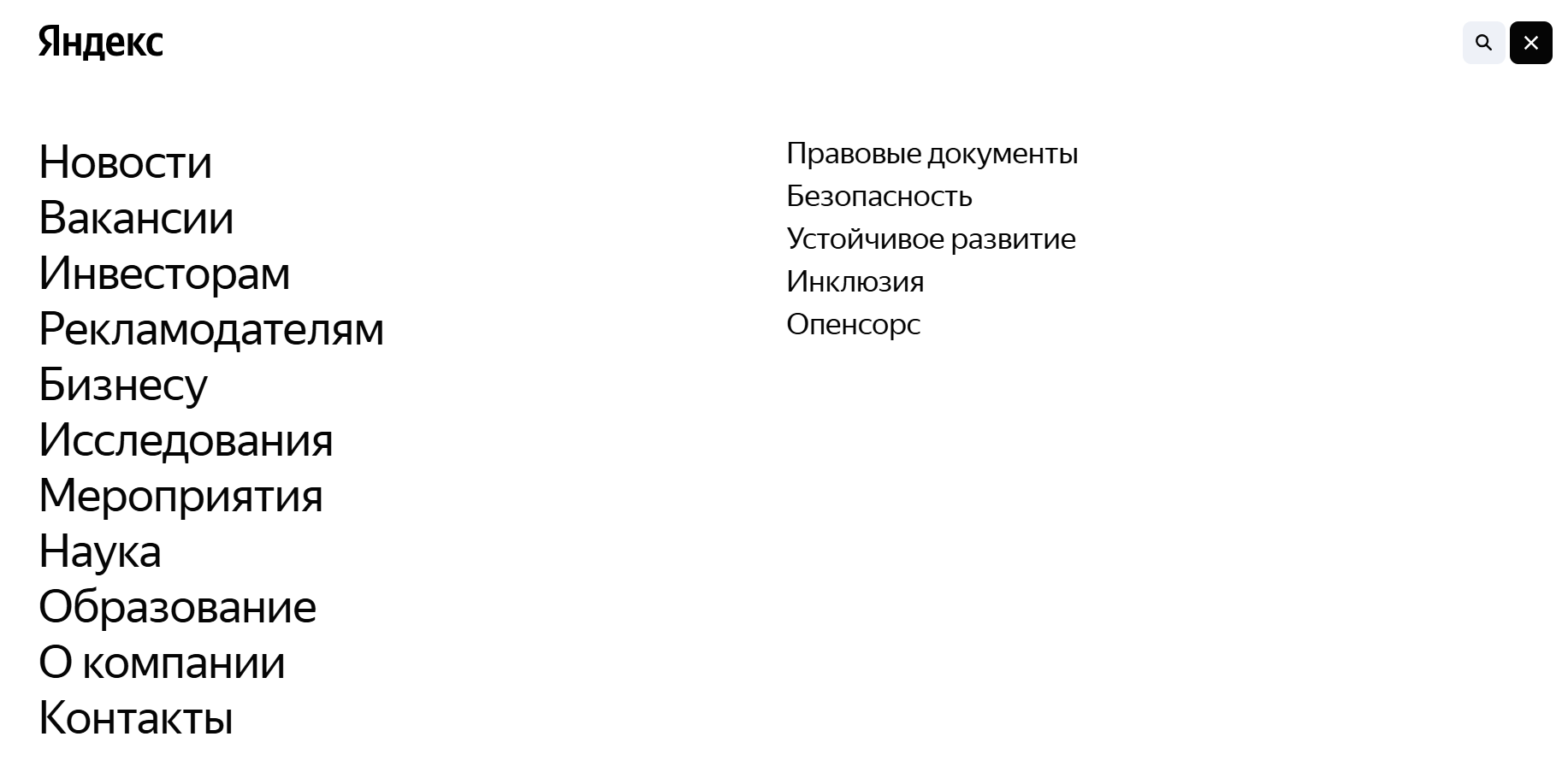 Меню сайта