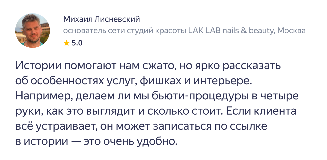 Мнение предпринимателя Михаила Лисневского