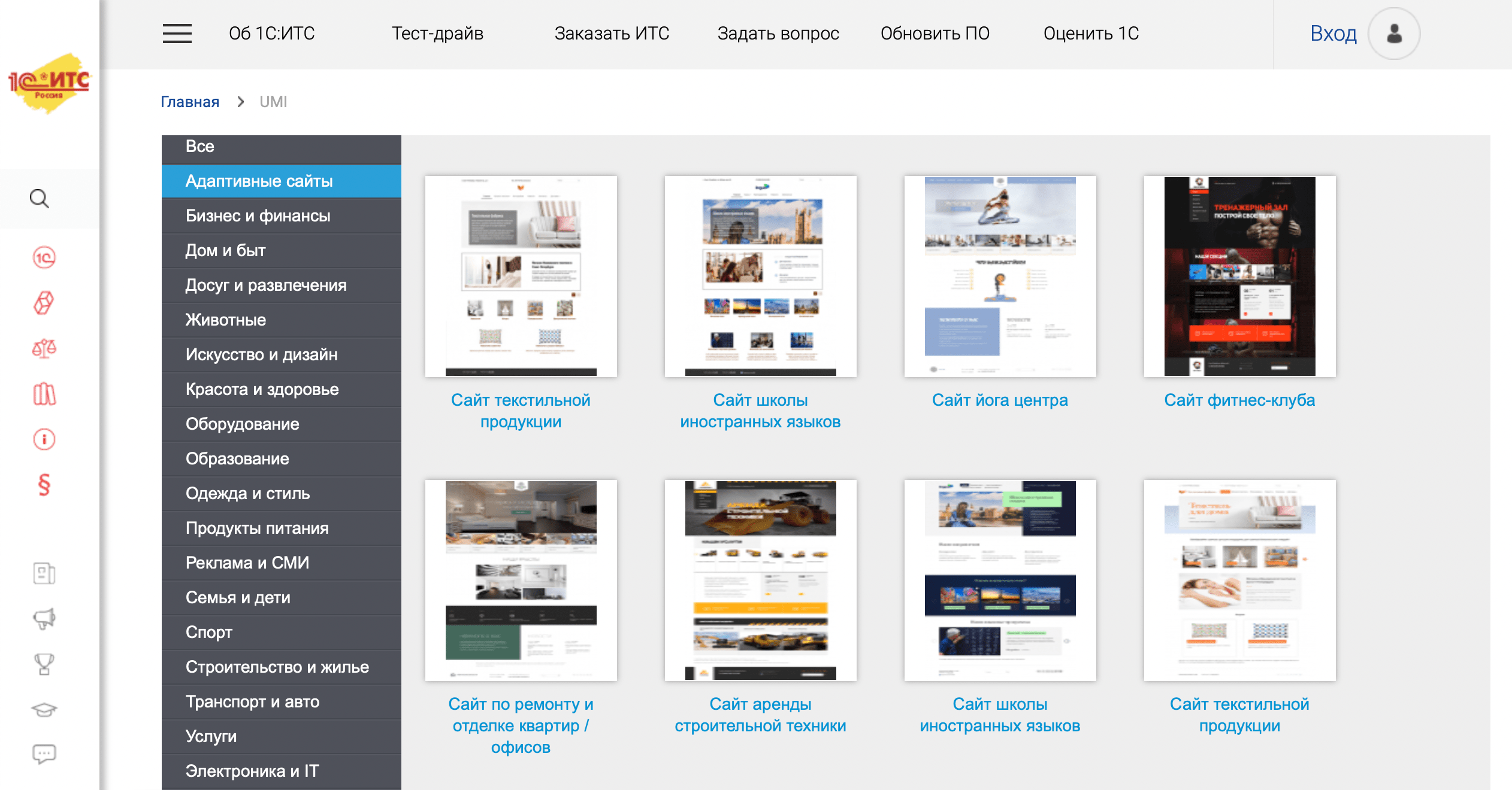 Конструктор сайтов 1C-UMI