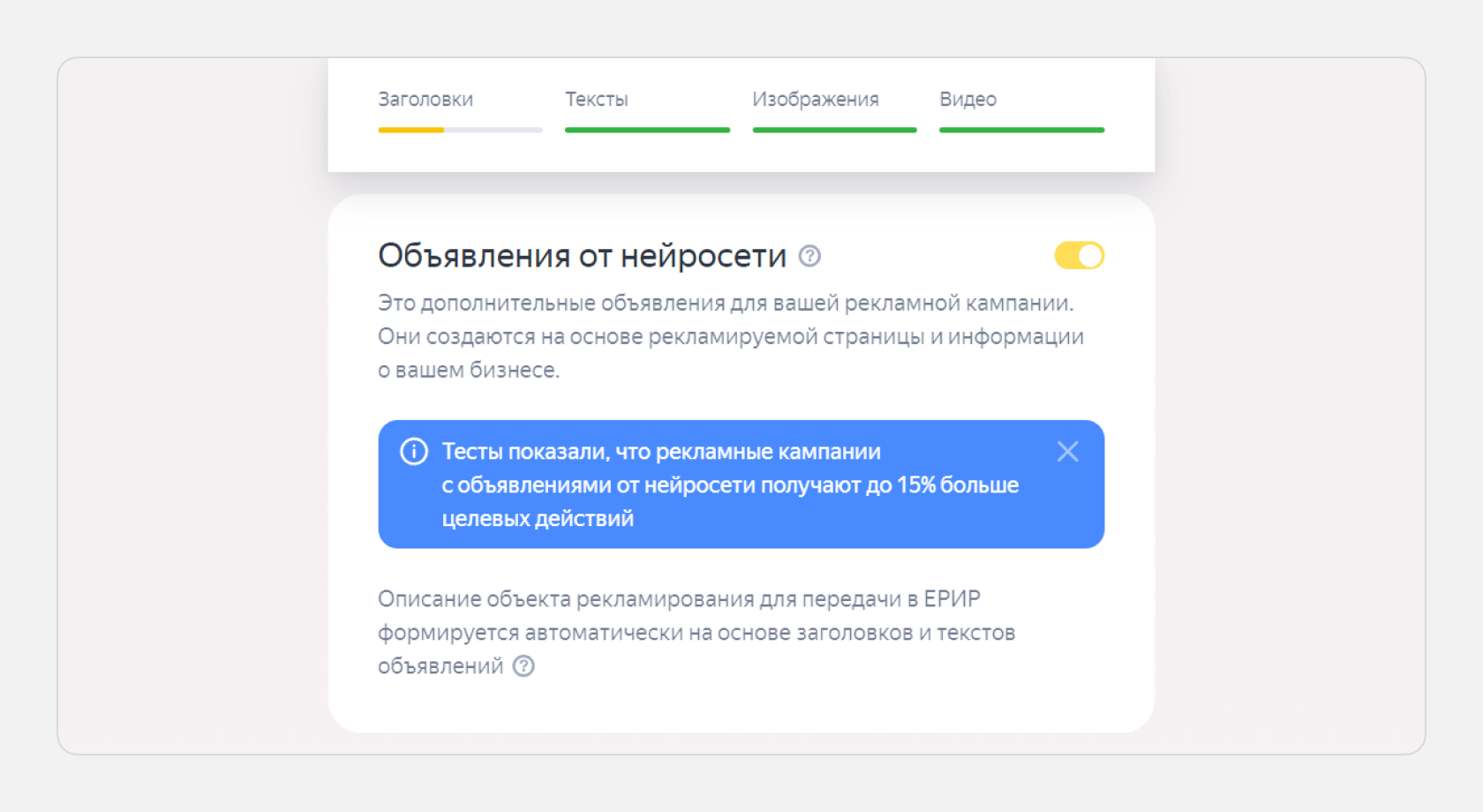 Объявления от нейросети