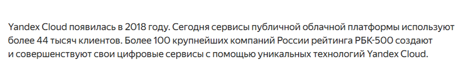 Ключевые факты о компании на сайте