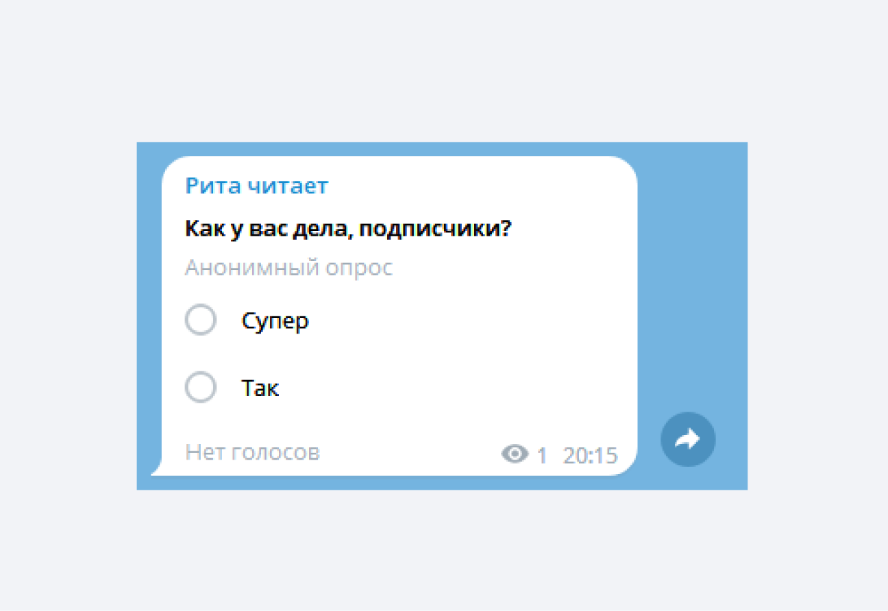 Опрос в Telegram на компьютере